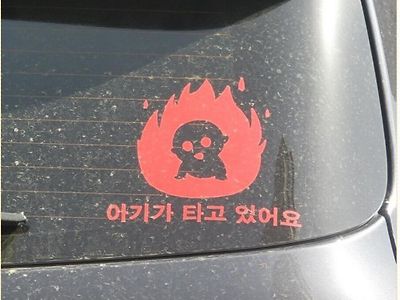 앞차가 과속하는 이유