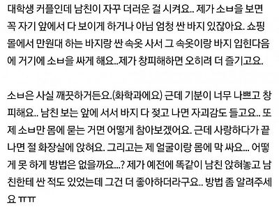 얼굴에 오줌싸는 남친