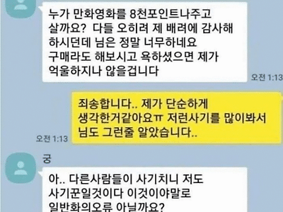 사기의심에 정중히 대응하는 음란물 판매자