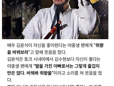 여중생 팬을 본 배우의 반응