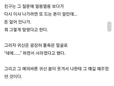 졸지에 집 뺏기고 쫓겨난 귀신.jpg