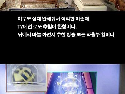 한국드라마 파출부 아주머니 레전드