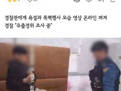 천안 중학생 파출소 난동사건