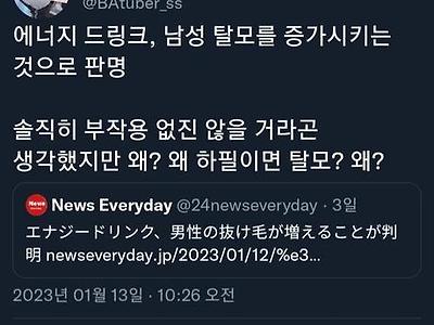 에너지드링크의 충격적인 부작용 ㄷㄷ