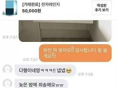 중고거래 존잘남 일상