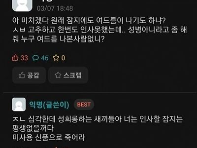 성기에 여드름난 여성의 저주