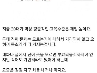 '심심한 사과' 논란은 사실 어휘력의 문제가 아니라는 엠팍인...jpg