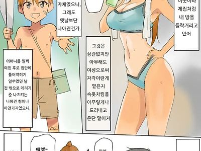 ㅇㅎ) 최면에 걸린척 하는 소꿉친구.manhwa