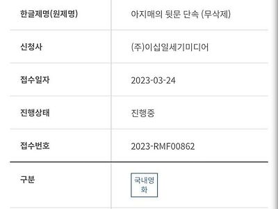 스즈메의 문단속 후속편 확정 ㄷㄷ
