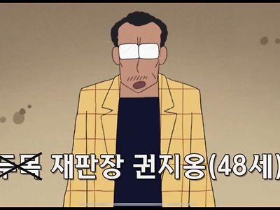 짱구 유치원 원장선생님 근황.jpg