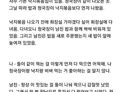 먹는걸로 빡치게 하는 남자