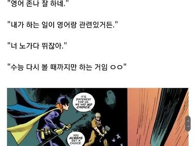 DC코믹스의 한국인 빌런.jpg