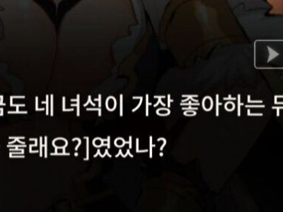 ㅆㄷㅈㅇ) 왠지 모르게 한글화에 진심인 게임