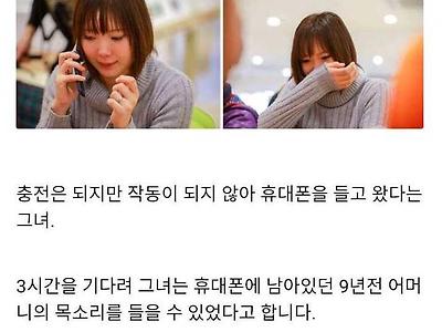 일본의 구형 핸드폰 재기동 서비스.jpg