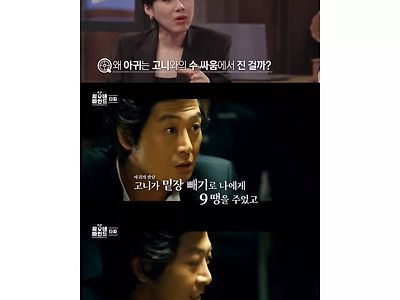 영화 타짜의 소름돋는 반전극