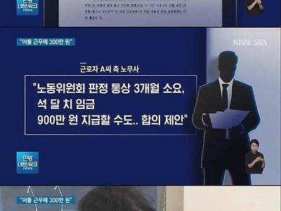 알바 이틀 고용하고 300 날린 사장님