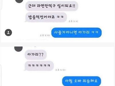 여시 소개팅 막장 톡ㅋㅋ.jpg