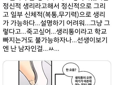 자궁은 없는데 생리는 함