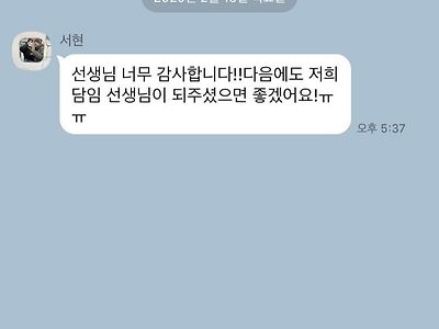모르는 아이가 카톡을 보내왔다