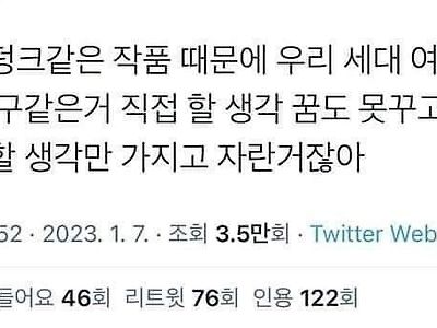 슬램덩크 때문에 뿔난 언냐