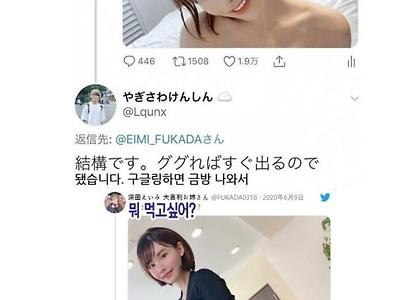 무슨 소원이든 들어주는 일본 누나