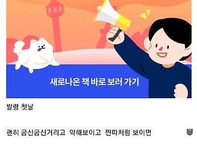 직장 신입들아 그냥 무조건 여포 모드로 가라