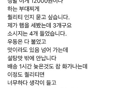 졸렬한 배달업체 사장 .txt