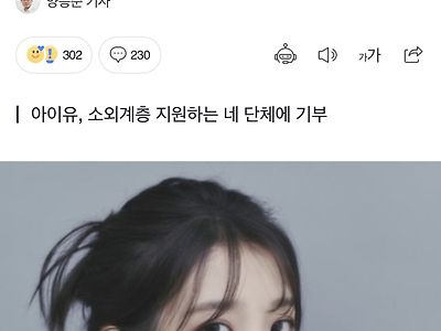 생일에 한부모, 독거노인에 2억5000만원 기부한 아이유