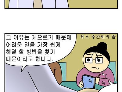 게으른 사람일 수록 일을 주어야 합니다.