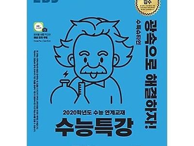 아인슈타인과의 재회는 최악이었다