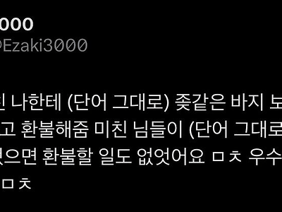 빡쳐서 청바지 환불받은 여자.jpg