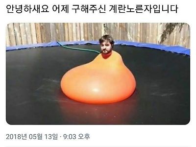 어제 구해주신