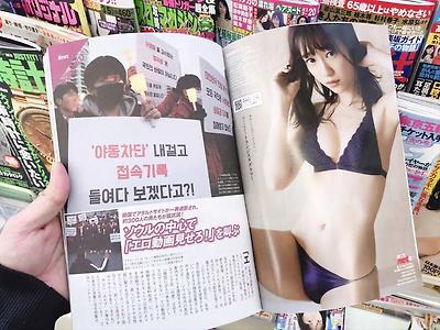 한국과 일본의 차이를 보여주는 잡지.jpg