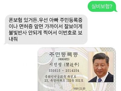 보이스피싱의 최후