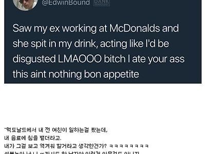 알바하는 전 여친을 봤다