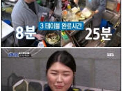 골목식당.. 백종원의 시간 단축법