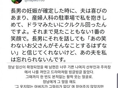 아내의 임신 소식을 들은 무뚝뚝한 남편의 반응