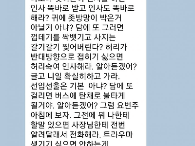 싱글벙글 편의점 단톡방