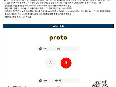 3월 27일 NPB 6경기 분석