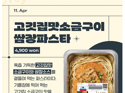 [금주의 신상] 4월 3주차 신제품 먹거리 모음.jpg