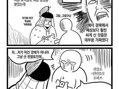 덕질하다보니 의도치 않게 유명해진 뉴비