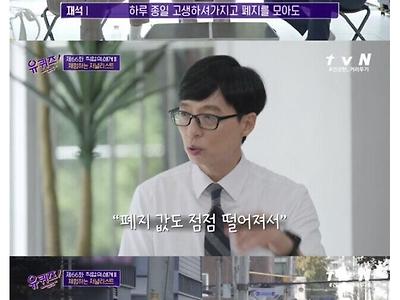 폐지 165kg를 줍고도 하루 만원을 번 기자님 후기