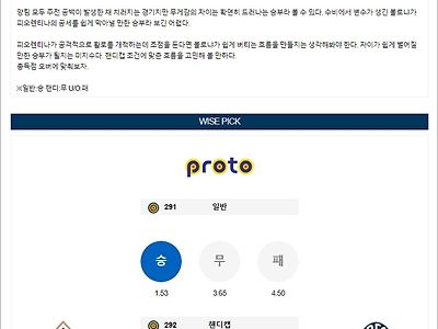 3월 13-14일 세리에A 5경기 분석픽