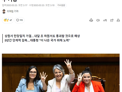 칠레, 근로시간 주40시간 단축…"4일 일하고 3일 휴무 가능"