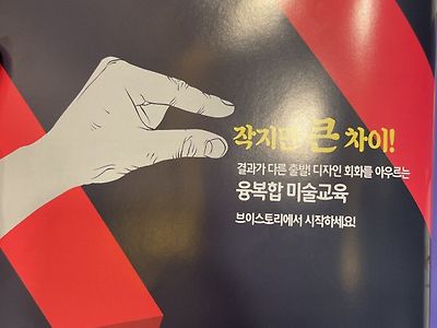 미대입시 그 손가락 등장 ㄷㄷㄷㄷㄷ