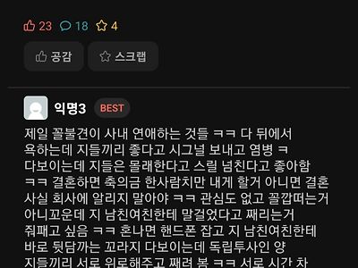 회사에서 사내연애를 하면 안되는 이유