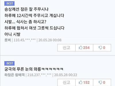 촉한에 제갈공명이 3명이면 벌어지는 일