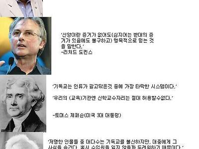 무신론자들의 명언