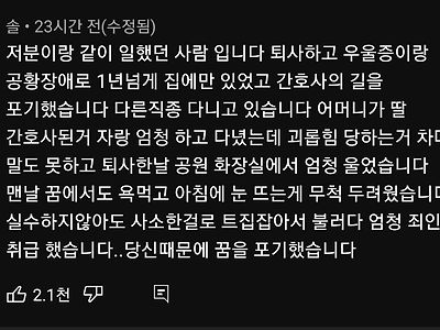 포텐 간 물어보살 간호사 실제 말투 + 유튜브 댓글.jpg