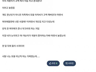 익판 고백해서 혼내주기 실전편